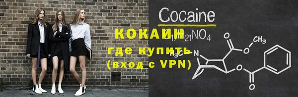 мефедрон Белокуриха