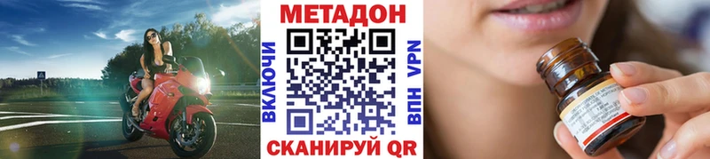 Купить  Чегем  МЕТАДОН кристалл 